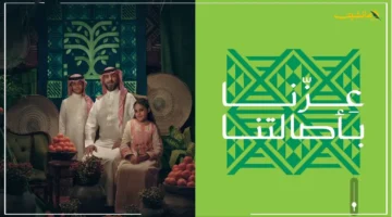 رسميًا.. إجازة اليوم الوطني 95 في السعودية التواريخ الكاملة للقطاع الخاص والعام والمدارس بالميلادي والهجري 1